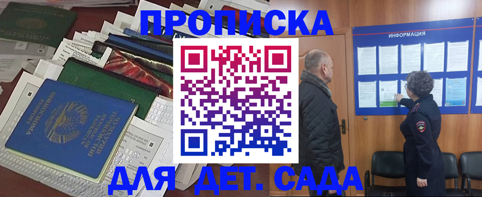 временная регистрация для всех в Покачах